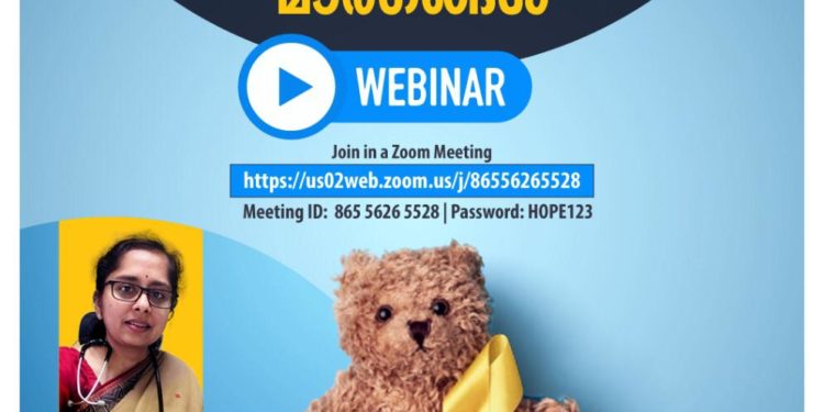 കുട്ടികളിലെ കാന്‍സറും അണുബാധയും: വെബിനാര്‍ ശനിയാഴ്ച.