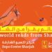 ഷാർജ രാജ്യാന്തര പുസ്തകമേള ഒരുക്കം പൂർത്തിയായി.