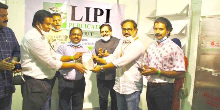 “തുപ്പൽക്കുന്ന്” പ്രകാശനം ചെയ്തു.