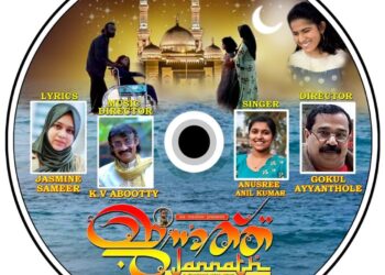 “ജന്നത്ത്”ഭക്തിഗാന ആൽബം പുറത്തിറങ്ങുന്നു