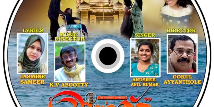 “ജന്നത്ത്”ഭക്തിഗാന ആൽബം പുറത്തിറങ്ങുന്നു