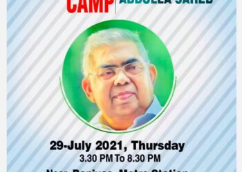ചെർക്കളം അബ്ദുള്ള സ്മരണാർത്ഥം കെ. എം.സി.സി ബ്ലഡ് ഡോണേഷൻ ക്യാമ്പ് വ്യാഴാഴ്ച ദുബായിൽ