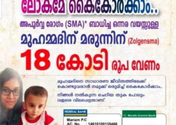 ദുൽക്കർസൽമാനും ഫിറോസകുന്നുമ്പറമ്പിലും എംകെ മുനീറും നവമാധ്യമങ്ങളിലെ പേജ് മനുഷ്യത്വത്തിനുവേണ്ടി ഉപയോഗിച്ചു മലയാളികൾ ഏറ്റെടുത്തു
