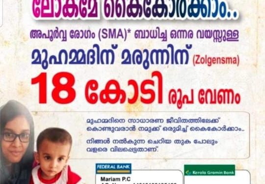 ദുൽക്കർസൽമാനും ഫിറോസകുന്നുമ്പറമ്പിലും എംകെ മുനീറും നവമാധ്യമങ്ങളിലെ പേജ് മനുഷ്യത്വത്തിനുവേണ്ടി ഉപയോഗിച്ചു മലയാളികൾ ഏറ്റെടുത്തു