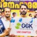 GGK യുടെ സ്വപ്ന പദ്ധതിയിലേക്ക് ആംബുലൻസ് നൽകി ആർ.ബി.ഗ്രൂപ്പ് ചെയർമാൻ കെ.പി.ഫൈസൽ
