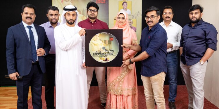 മിഴികളിൽ സംഗീത ആൽബം അബുദാബിയിൽ പ്രകാശനം ചെയ്തു
