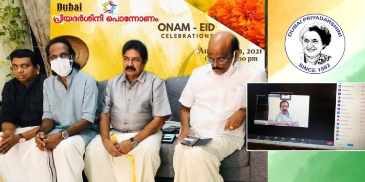 ദുബായ് പ്രിയദർശിനിയുടെ ഈ വർഷത്തെ ഈദ്.. ഓണം  ആഘോഷം രമേശ്‌ ചെന്നിത്തല ഉദ്ഘാടനം ചെയ്‌തു