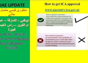 വ്യാഴാഴ്ച മുതൽ ഇന്ത്യയിൽ നിന്ന് ദുബൈയിലേക്ക് വരുന്നവർക്ക് (ജി.ഡി.ആർ.എഫ്.എ) മറ്റു എമിറേറ്റ്സിൽ വരുന്നവർക്ക് ഐ .സി.എ അനുമതിയാണ് വേണ്ടത് അറിയേണ്ടതെല്ലാം. .