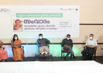 ലോകത്തിലെ ഏറ്റവും വിലപിടിച്ച മരുന്നും അനുബന്ധകാര്യങ്ങളും; ആസ്റ്റര് മിംസ് സംവാദം സംഘടിപ്പിച്ചു