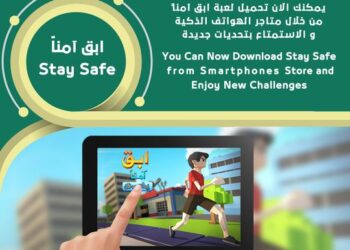 സ്റ്റേ സേഫ് : വീഡിയോ ഗെയിമുമായി ദുബായ് പോലീസ്