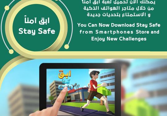 സ്റ്റേ സേഫ് : വീഡിയോ ഗെയിമുമായി ദുബായ് പോലീസ്