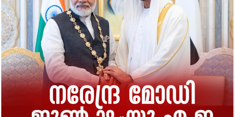 ഇന്ത്യൻ പ്രധാനമന്ത്രി നരേന്ദ്ര മോദി ജൂൺ 28 ന് യുഎഇ സന്ദർശിക്കും