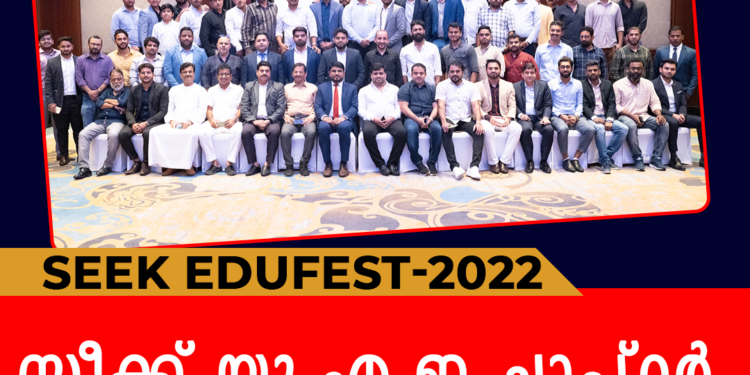സീക് യു എ ഇ ചാപ്റ്റർ ELEVETE-2022 ദുബായ് ദുസിത് താനി ഹോട്ടലിൽ സംഗമം സംഘടിപ്പിച്ചു..