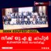 സീക് യു എ ഇ ചാപ്റ്റർ ELEVETE-2022 ദുബായ് ദുസിത് താനി ഹോട്ടലിൽ സംഗമം സംഘടിപ്പിച്ചു..