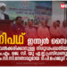 അഗ്നിപഥ് ഇന്ത്യൻ സൈന്യത്തെ രാഷ്ട്രീയവൽക്കരിക്കാനുള്ള നിഗുഢപദ്ധതി യാണെന്ന് എം.എം. ജെ. സി. യു എ.ഇ.പ്രസിഡണ്ടും,കെ.എം.സി.സി.നേതാവുമായ ടി.പി.മഹമ്മൂദ് ഹാജി