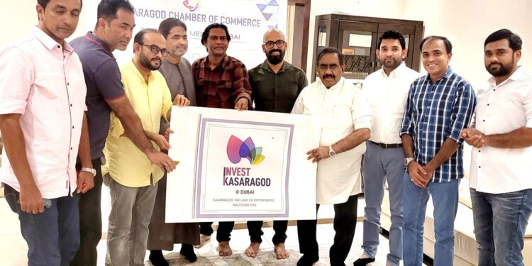 കാസർഗോഡ് ചേംബർ ഓഫ് കൊമേഴ്സ് നിക്ഷേപ സംഗമം ലോഗോ പ്രകാശനം ചെയ്തു