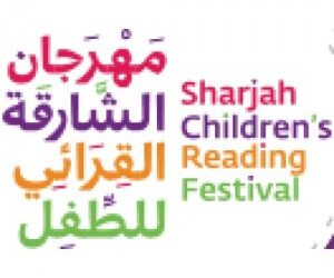 ഷാർജ ചിൽഡ്രൻസ് റീഡിങ്ങ് ഫെസ്റ്റിവൽ കുരുന്നുകളുടെ ഉത്സവം വിദ്യാർത്ഥികൾക്കിത് വലിയാനുഭവങ്ങൾ നൽകുന്നു
