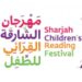 ഷാർജ ചിൽഡ്രൻസ് റീഡിങ്ങ് ഫെസ്റ്റിവൽ കുരുന്നുകളുടെ ഉത്സവം വിദ്യാർത്ഥികൾക്കിത് വലിയാനുഭവങ്ങൾ നൽകുന്നു