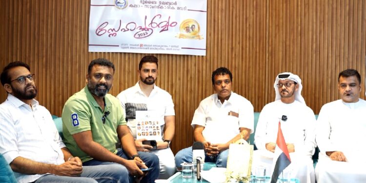 ദുബായ് മലബാർ കലാ സംസ്കാരികവേദി യുടെ 24 മത് പുരസ്കാരങ്ങൾ പ്രഖ്യപിച്ചു.