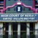 സ്ത്രീകളെ അവര് ധരിക്കുന്ന വസ്ത്രത്തിന്റെ അടിസ്ഥാനത്തില് വിലയിരുത്തരുതെന്ന് ഹൈക്കോടതി