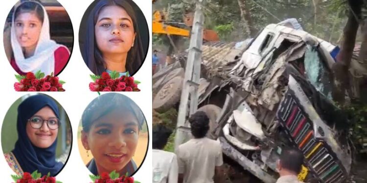 പാലക്കാട് പനയംപാടത്തെ അപകടത്തിൽ നാല് വിദ്യാർത്ഥിനികളുടെ ജീവൻ പൊലിഞ്ഞു .വിറങ്ങലിച്ച് നാട് .ഡ്രൈവർ കസ്റ്റഡിയിൽ; വിദ്യാർഥിനികളുടെ സംസ്കാരം നാളെ