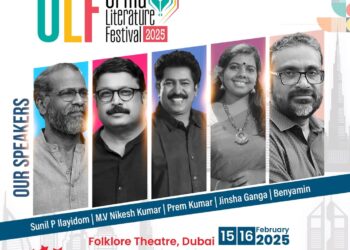 ഓർമ സാഹിത്യോത്സവത്തിന് നാളെ തുടക്കം