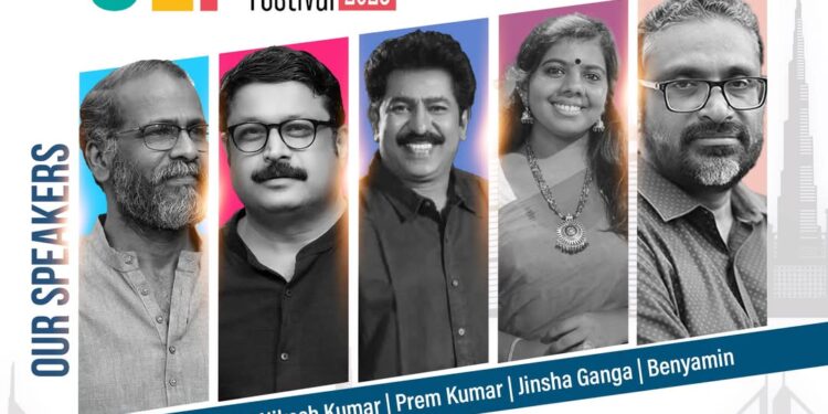 ഓർമ സാഹിത്യോത്സവത്തിന് നാളെ തുടക്കം