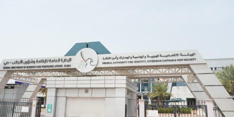 ദുബായ് ജാഫിലിയയിലെ പ്രധാന കസ്റ്റമർ ഹാപ്പിനെസ് സെന്റർ താൽക്കാലികമായി അടയ്ക്കുന്നു