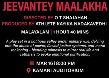 ജീവന്റെ മാലാഖ” മെറ്റ/ദില്ലി യിലേക്ക്‌…