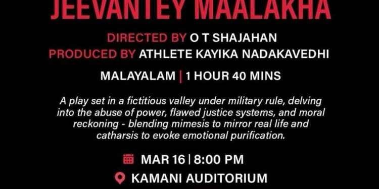 ജീവന്റെ മാലാഖ” മെറ്റ/ദില്ലി യിലേക്ക്‌…