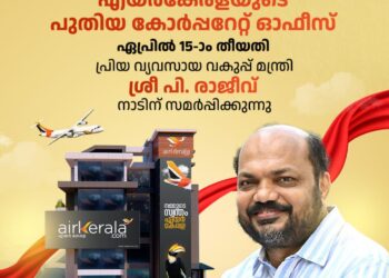 എയര്‍ കേരള –  കോർപ്പറേറ്റ് ഓഫീസ് ഉദ്ഘാടനം 15ന്​
