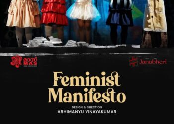 ‘ഫെമിനിസ്റ്റ് മാനിഫെസ്റ്റോ ‘ തൃശൂരിലും പ്രദർശിപ്പിക്കുന്നു.