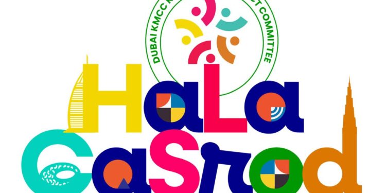ഹല കാസ്രോഡ് ഗ്രാന്റ് ഫെസ്റ്റ് നവംബർ ആദ്യവാരത്തിൽ ദുബായിയിൽ