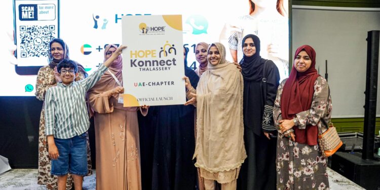 ഹോപ്പ് കണക്ട്’ തലശ്ശേരി- അഭ്യുദയകാംക്ഷികളുടെ സംഗമം സംഘടിപ്പിച്ചു